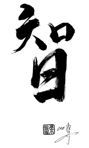 The Master Chao Hsiu Chen